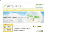 Desktop Screenshot of ai-sr.com
