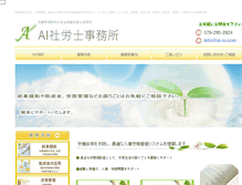 Tablet Screenshot of ai-sr.com